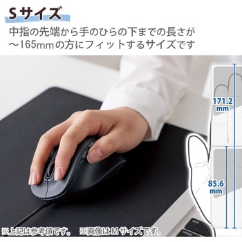 マウス 有線 静音 5ボタン Sサイズ 右手専用 抗菌 小型 EX-G エレコム