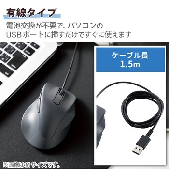 マウス 有線 静音 5ボタン Sサイズ 右手専用 抗菌 小型 EX-G エレコム