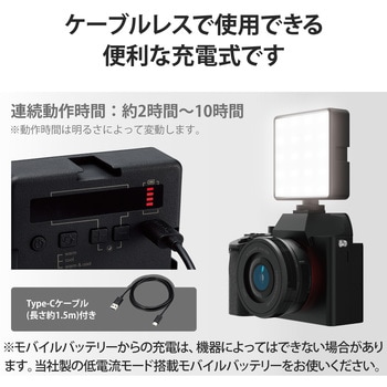 撮影用ライト LEDビデオライト 四角形8×8cm 5段階調光 USB充電式 2000mAh エレコム
