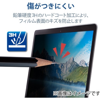 液晶保護フィルター のぞき見防止 プライバシーフィルター 抗菌 FUJITSU LIFEBOOK U9312 K専用 エレコム