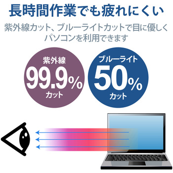 液晶保護フィルター のぞき見防止 プライバシーフィルター 抗菌 FUJITSU LIFEBOOK U9312 K専用 エレコム