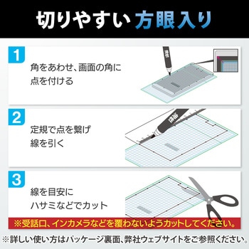 スマホフィルム フリーサイズ 6.0～6.9インチ 液晶保護 指紋防止 気泡防止 汎用フィルム 反射防止 エレコム