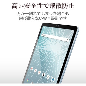 dtab Compact d-52C ガラスフィルム 高透明 強化ガラス 指紋防止 飛散防止 気泡防止 エレコム