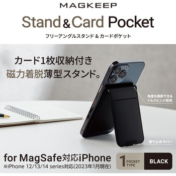 スマホ スタンド MagSafe iPhone用 ホルダー マグネット スマホ取付