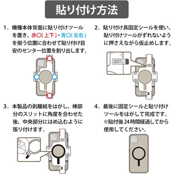 メタルリングステッカー MagSafe 磁力ワイヤレス充電器対応 シール 貼り付けツール付属 エレコム