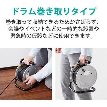 LANケーブル Cat6A準拠 ドラム巻き取り式 30m エレコム
