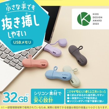 USBメモリ 32GB USB A 一体型 キャップ式 ストラップホール付 シリコン素材 耐衝撃 エレコム