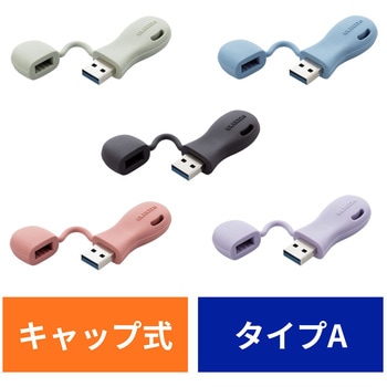 USBメモリ 32GB USB A 一体型 キャップ式 ストラップホール付 シリコン素材 耐衝撃 エレコム