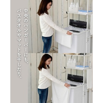 【専用】シングレン ランドリーラック 幅伸縮 バスタオルハンガー付き 幅61-93