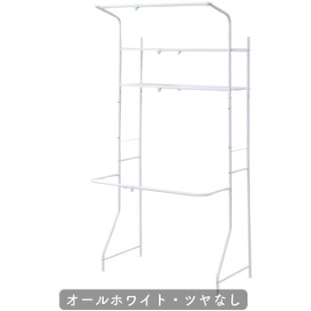 RSHL-705(MWH) ランドリーラック 幅伸縮式 YAMAZEN(山善) オール