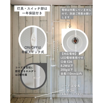 つっぱりブラケットライト YAMAZEN(山善)