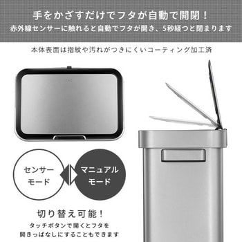 EKO センサー開閉ゴミ箱 デラックスミラージュTセンサービン EKO 自動