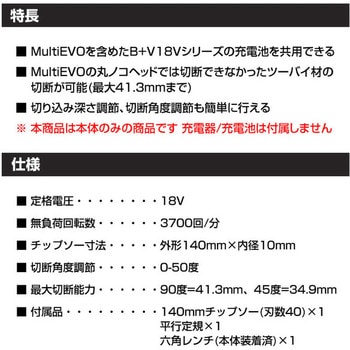 18V コードレス丸ノコ(本体のみ) 専用チップソー1枚追加セット BLACK&DECKER