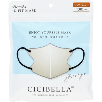 CICIBELLA3Dマスク CICIBELLA