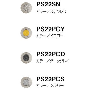 PS22PCY-KP8-25 点鋲ステンレス製6mmタイルカーペット用カシメ付き 1セット(25個) ケージーパルテック 【通販モノタロウ】