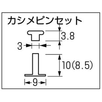 点鋲ステンレス製6mmタイルカーペット用カシメ付き ケージーパルテック その他道路用品 【通販モノタロウ】