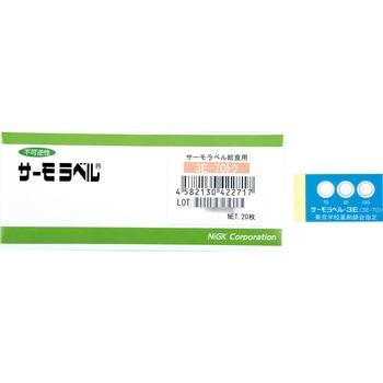 サーモラベル特3E-70 日油技研工業