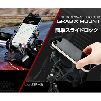 DEF-M26 スマホホルダー バイク 防振 衝撃吸収 M26 1個 RIDEZ(ライズ