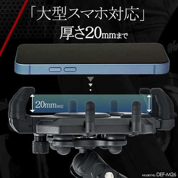 DEF-M26 スマホホルダー バイク 防振 衝撃吸収 M26 1個 RIDEZ(ライズ