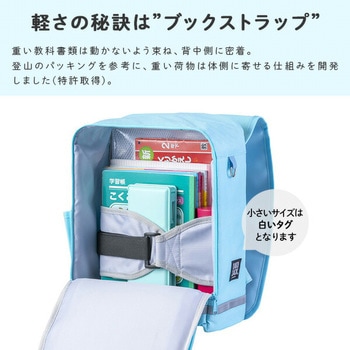 ラクサックジュニアプラス フットマーク