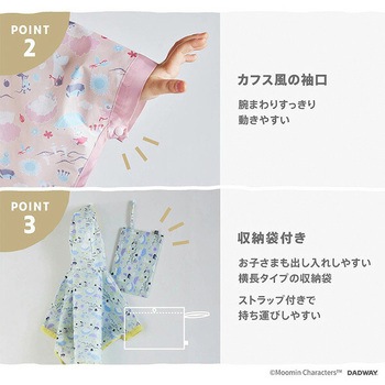 レインポンチョ MOOMIN BABY