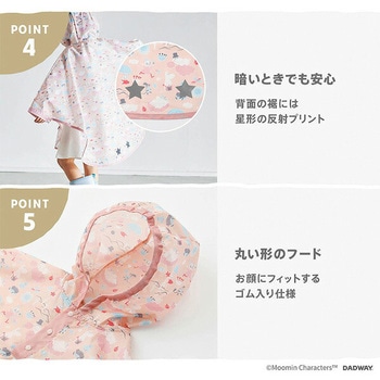 レインポンチョ MOOMIN BABY