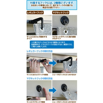 日よけシェード 取付金具セット YAMAZEN(山善)