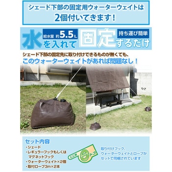 日よけシェード 取付金具セット YAMAZEN(山善)