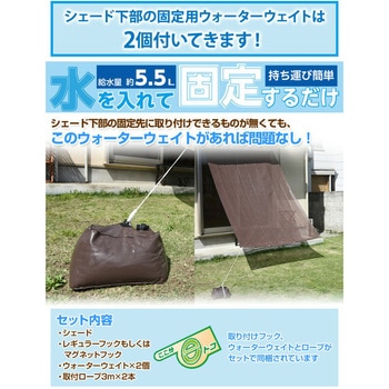 日よけシェード 取付金具セット YAMAZEN(山善)