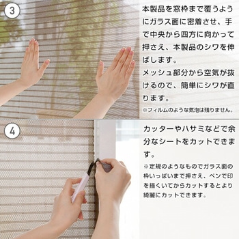 エアコン代が節約できる 日よけシート 高遮光タイプ YAMAZEN(山善)