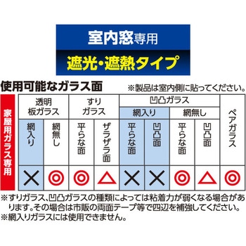 エアコン代が節約できる 日よけシート 高遮光タイプ YAMAZEN(山善)