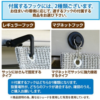 日よけシェード 撥水タイプ YAMAZEN(山善)