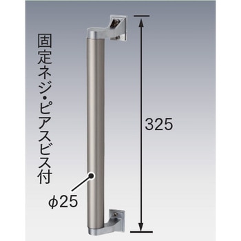 アルミ大型パイプ取手 岡田装飾金物