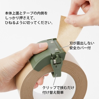 クラフトテープカッター デザインフィル(ミドリ)