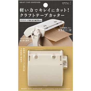 クラフトテープカッター デザインフィル(ミドリ)