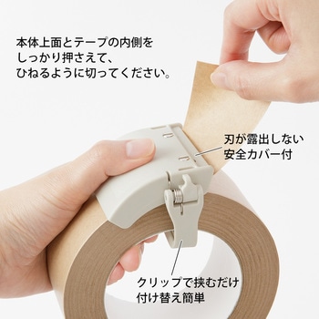クラフトテープカッター デザインフィル(ミドリ)