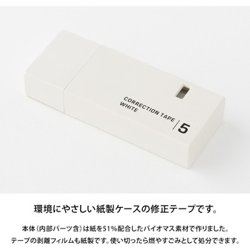 紙製修正テープ デザインフィル(ミドリ)