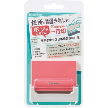 一行印 0560号 メールオーダー式 シヤチハタ