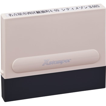 一行印 0560号 メールオーダー式 シヤチハタ