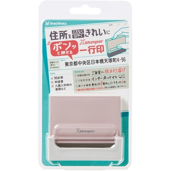 一行印 0560号 メールオーダー式 シヤチハタ
