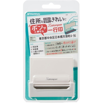 一行印 0560号 メールオーダー式 シヤチハタ