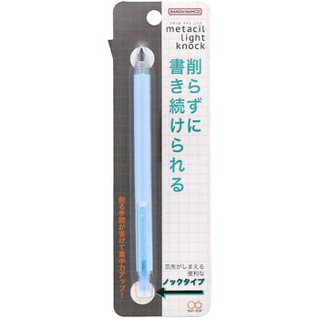 メタルペンシル メタシル ライトノック サンスター文具