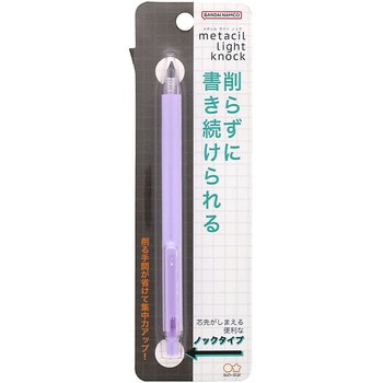 メタルペンシル メタシル ライトノック サンスター文具
