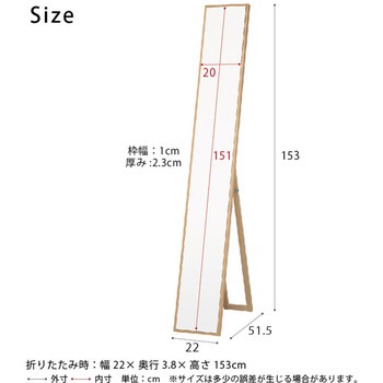 細枠スタンドミラー(22) 永井興産
