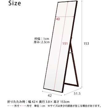 細枠スタンドミラー(42) 永井興産
