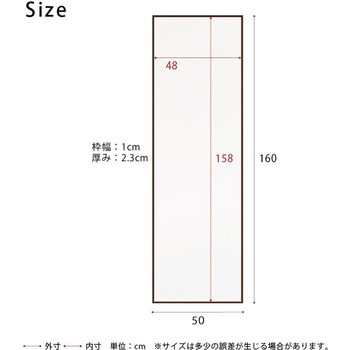 細枠ウォールミラー(50×160) 永井興産