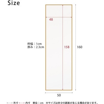 細枠ウォールミラー(50×160) 永井興産