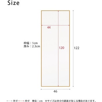 細枠ウォールミラー(46×122) 永井興産
