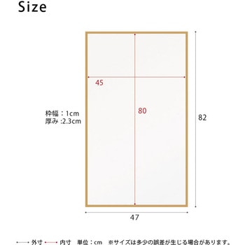 細枠ウォールミラー(47×82) 永井興産