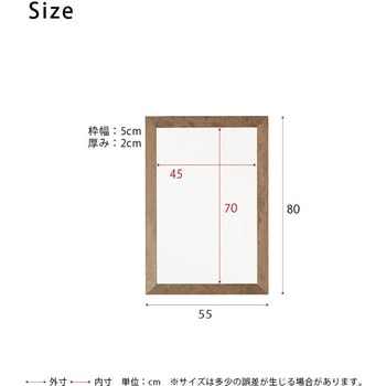 幅広枠ウォールミラー(55×80) 永井興産